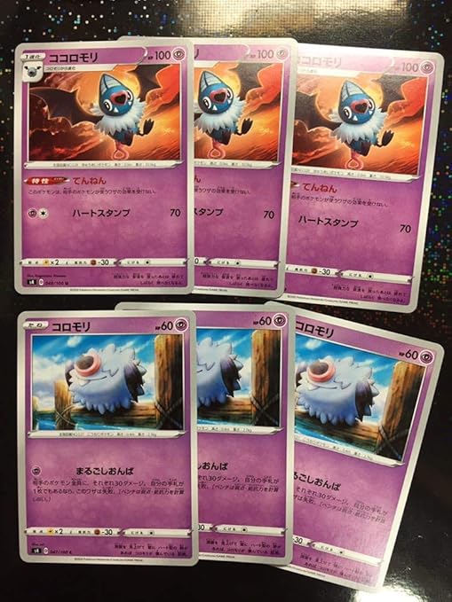 Amazon ポケモンカード 仰天のボルテッカー ココロモリ コロモリ 6枚セット おもちゃ ホビー