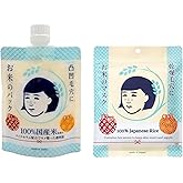 Japanese Rice Mask Bundle (2-in-1) - 170g Cream Wash-Off + 10 Sheet Masks - Pore Minimizing &amp; Deep Hydrating Kit with Rice Ferment, Bran Oil &amp; Ceramides for Smooth, Plump &amp; Glowing Skin