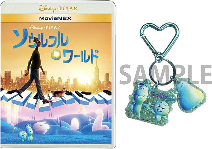 【Amazon.co.jp限定】ソウルフル・ワールド MovieNEX [ブルーレイ+DVD+デジタルコピー+MovieNEXワールド](オリジナルラメ入りアクリルキーホルダー&amp;メーカー特典:オリジナル・エコバッグ付き) [Blu-ray]