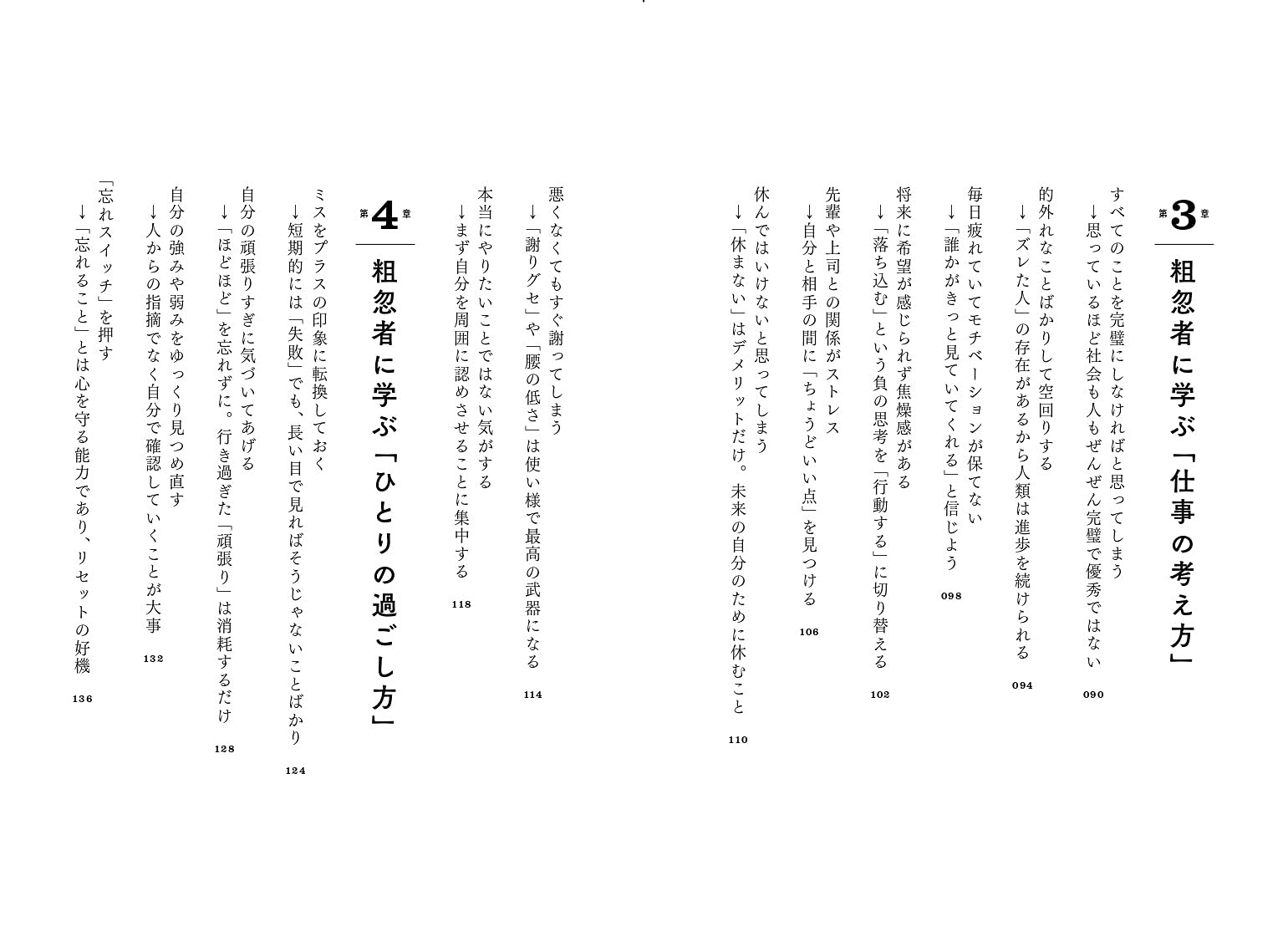 仕事も人間関係も生き苦しい人のための 落語に学ぶ粗忽者 そこつもの の思考 立川 談慶 本 通販 Amazon