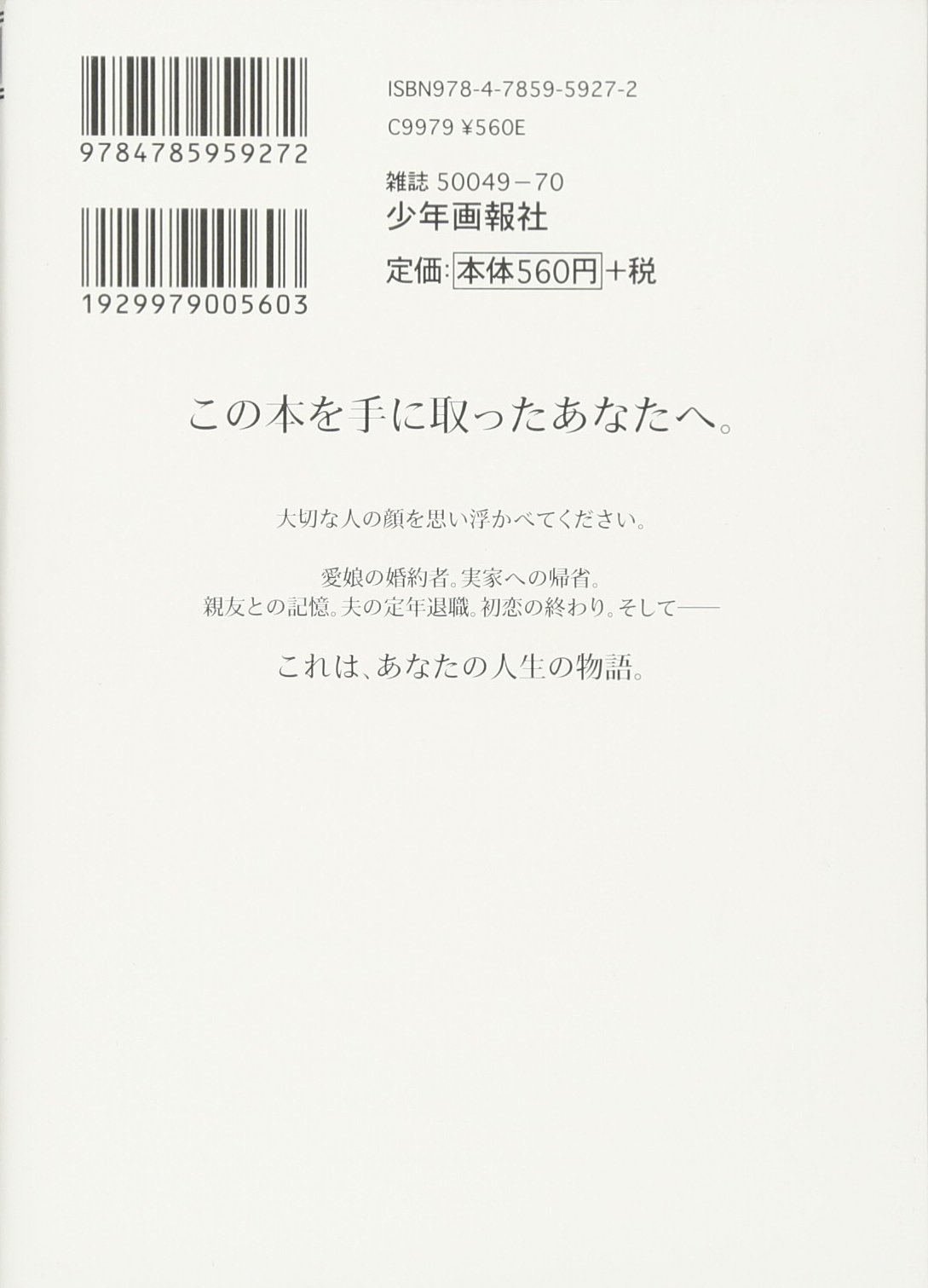 あさは おはよう 大澄剛短編集 ヤングキングコミックス 大澄 剛 本 通販 Amazon