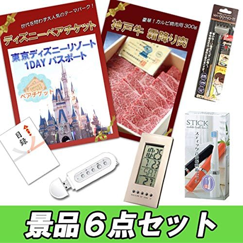 ディズニーペアチケット 神戸牛霜降りカルビ デジタルクロック他 景品6点セット パネル 目録