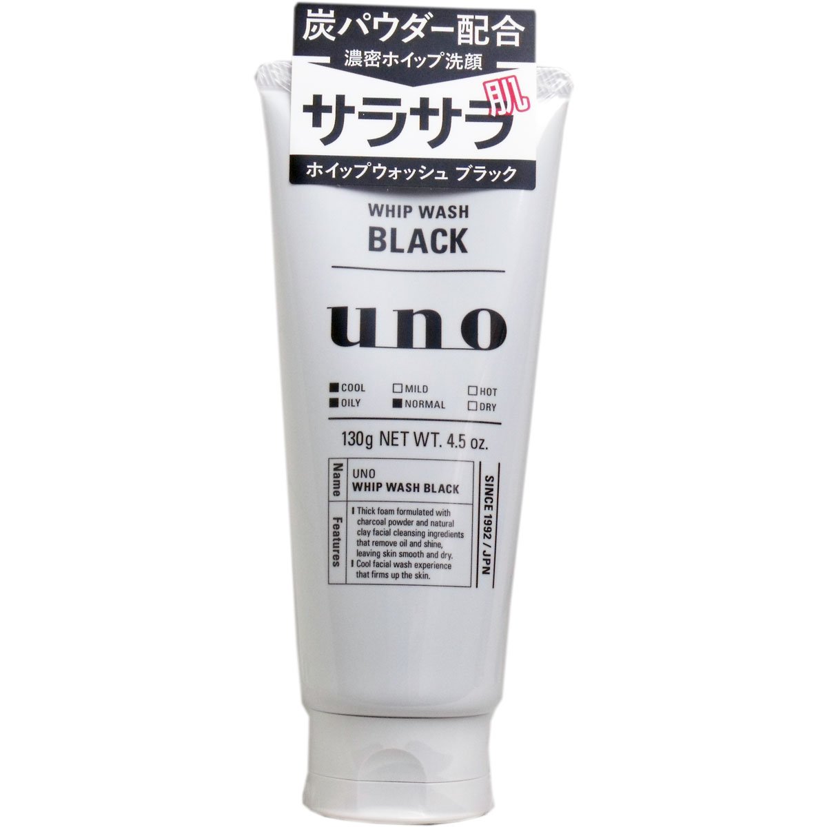 FT資生堂　UNO　洗顔ホイップW　ブラック　130g