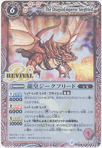 Bs01 X01 X 龍皇ジークフリードの買取価格 相場 高価買取なら買取一括比較のウリドキ