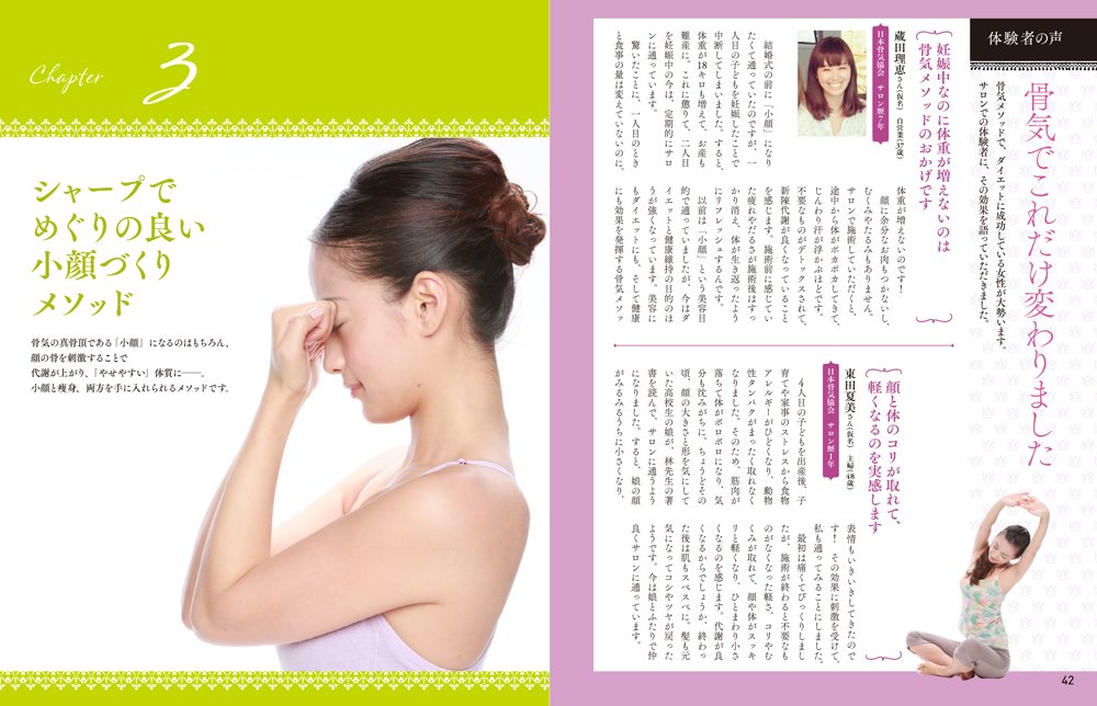 骨の力 でリンパを流す １日３分 劇的デトックス ｄｖｄ付 骨気ダイエット 林 幸千代 本 通販 Amazon