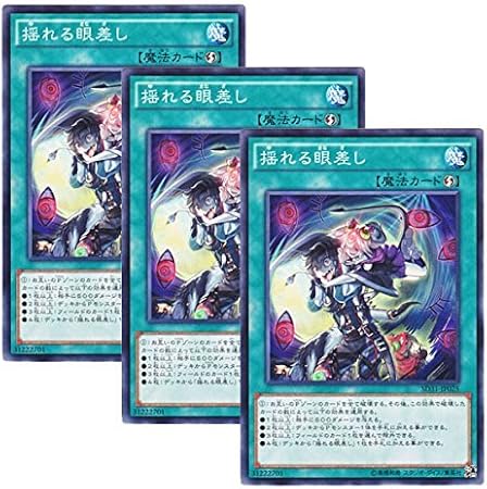 Amazon 3枚セット 遊戯王 日本語版 Sd31 Jp025 Wavering Eyes 揺れる眼差し ノーマル トレカ 通販
