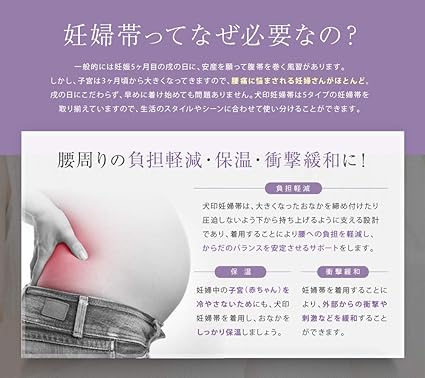 Amazon 犬印本舗 サポートアップ妊婦帯 L ピンク ナイロン Hb8055 腹帯 マタニティガードル ベビー マタニティ 通販