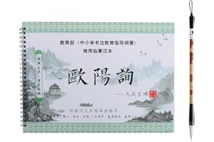 Wancetang Regular Script copybook of Ou Yangxun Reusable Chinese Water Writing Cloth Paper Practice Calligraphy Character Book for Beginner