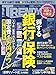 日経トレンディ 2018年 5 月号