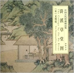 Scene Of Huxi Cottage Chinese Edition Wen Huiming Li Hong