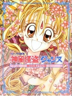 Download Amazon Com Kamikaze Kaito Jeanne Volume 1 9781401205553 For Android Get Wallpaper Amazon Com Kamikaze Kaito Jeanne Volume 1 9781401205553 For Free