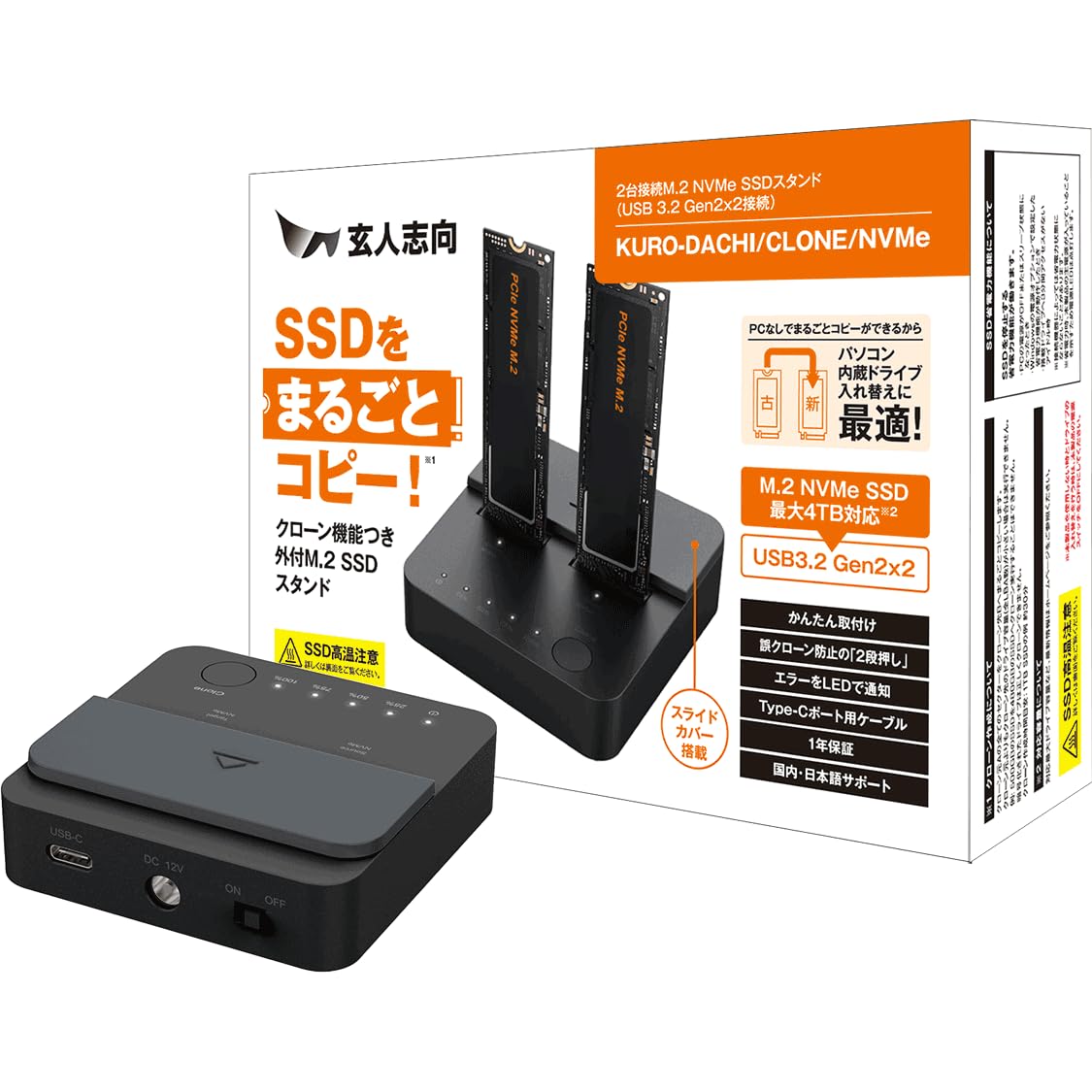 玄人志向 スタンド型 外付けドライブ (お立ち台) USB3.2 Gen 2ｘ2 (20Ｇ) 接続 M.2 NVMe SSD クローン ドッキングステーション KURO-DACHI/CLONE/NVMe商品画像