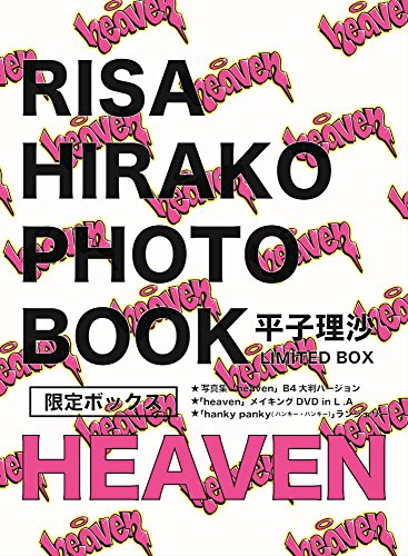 写真集  heaven  プレミアムBOX