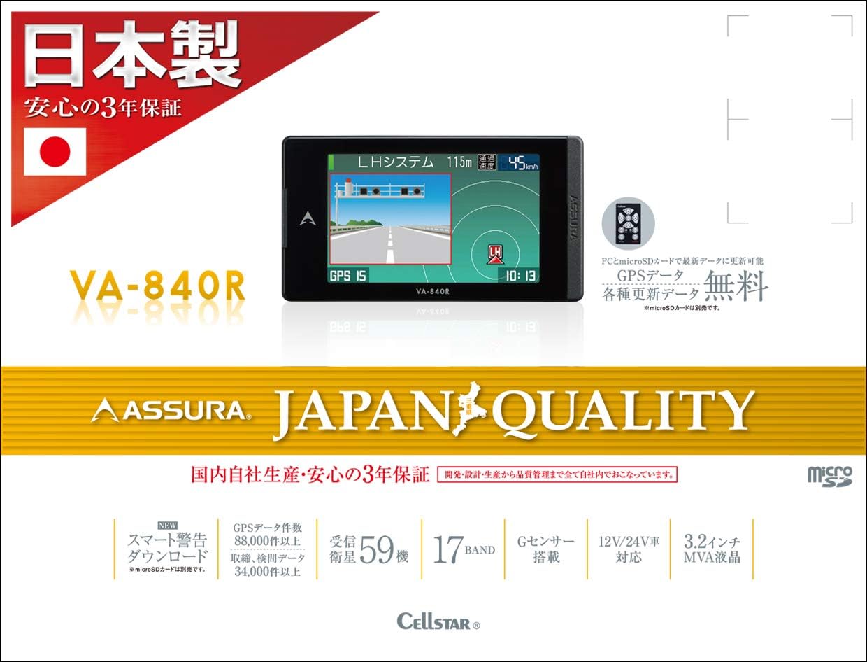 Amazon セルスター Cellstar Gpsレーダー探知機 Gセンサー 17バンド 3年保証モデル Va 840r レーダー探知機アクセサリ 車 バイク