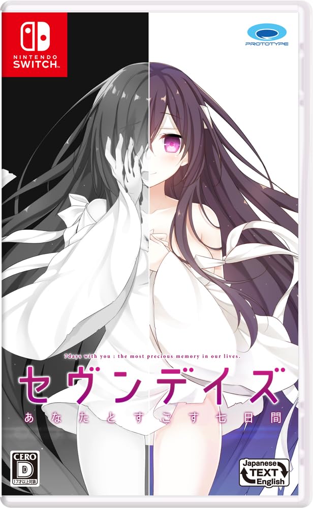 セヴンデイズ あなたとすごす七日間 [通常版]