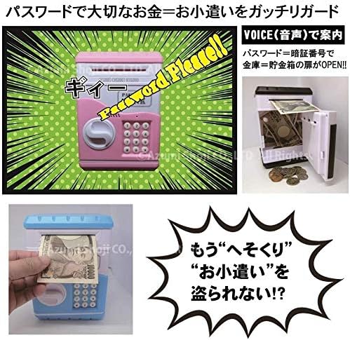 amazon 音声案内付きパスワードバンク 貯金箱 鍵収納付き カラーランダム 4桁暗証番号 リセット機能付き 電池式 ブルー ピンク ブラック 貯金箱 おもちゃ