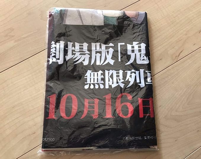 Amazon Co Jp 新品未開封鬼滅の刃 無限列車 ローソン のぼり のれん 暖簾 竈門炭治郎 煉獄杏寿郎 竈門禰豆子 嘴平伊之助 我妻善逸 ホビー 通販