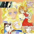ネオロマンス The Best CD 1800 アンジェリークSpecial2 第2話・夢みる二つの太陽