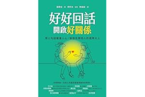 �úû�Ԓ���_�����P�S: ������Ԓů�M���ģ�����֧�����˵ĳ������ (Traditional Chinese Edition)