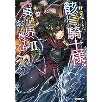 Mua 10年ごしの引きニートを辞めて外出したら 2異世界で開拓民になりました オーバーラップ文庫 Tren Amazon Nhật Chinh Hang 21 Fado