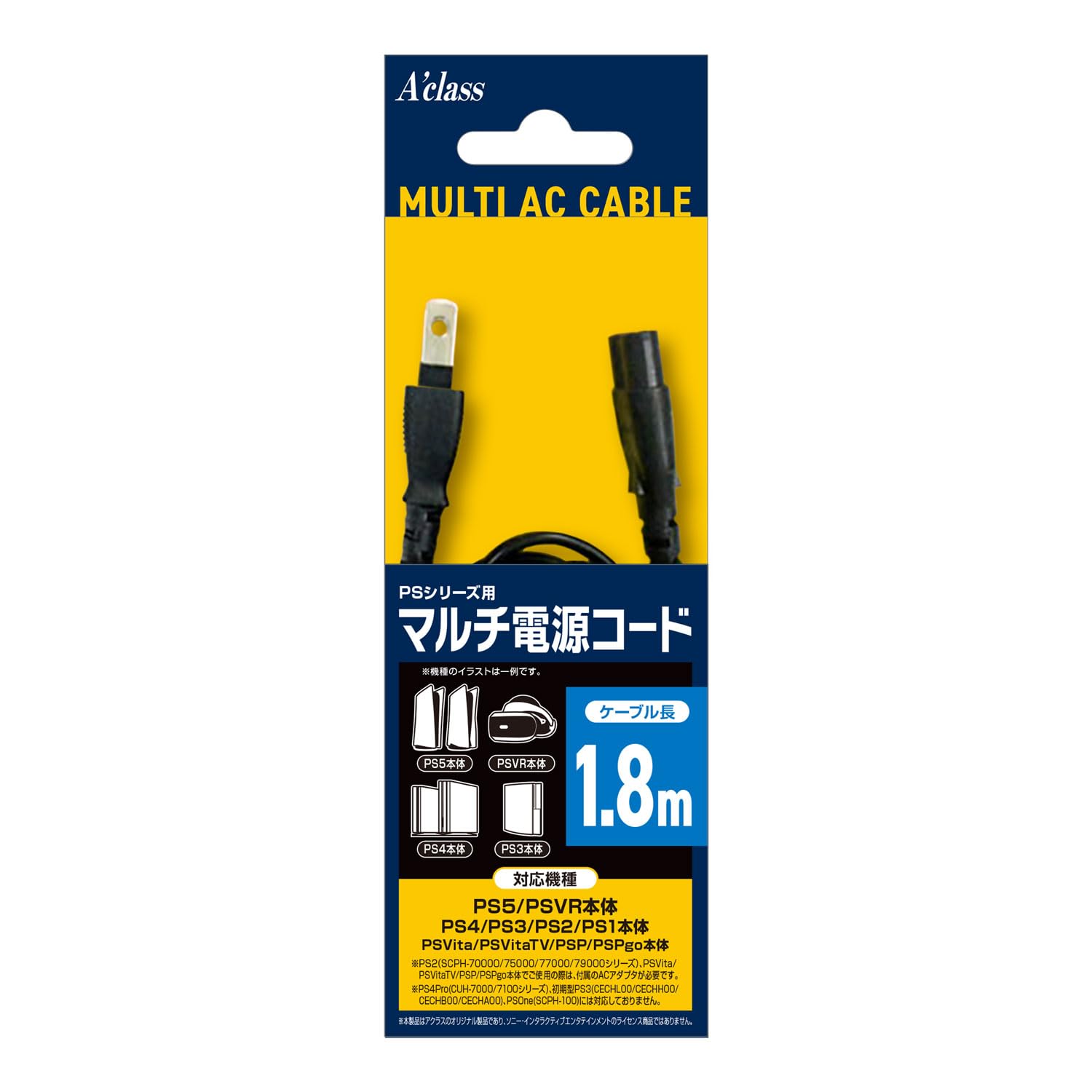 A'class PSシリーズ用 マルチ電源コード 1.8m アクラスの商品画像