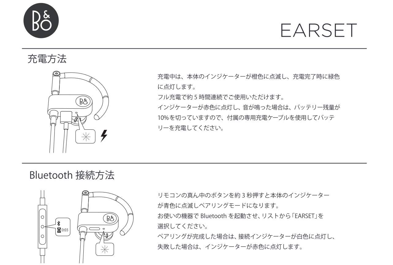 Bang & Olufsen Earset - Premium Wireless Earphones - 1646005