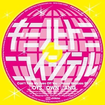 Amazon 君の瞳に恋してる ハウス リミキシーズep ボーイズ タウン ギャング ダンス エレクトロニカ 音楽 Amazon 君の瞳に恋してる ハウス リミキシーズep ボーイズ タウン ギャング ダンス エレクトロニカ 音楽