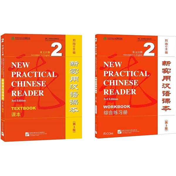 Amazon.com: New Practical Chinese Reader Vol. 1 (3rd Ed