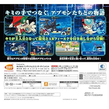 Digimon universe app Monsters - 3DS | eBay