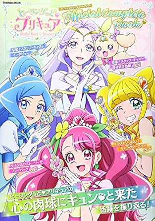 ヒーリングっど プリキュア アニメ Wiki Fanboxご支援募集中 Atwiki アットウィキ