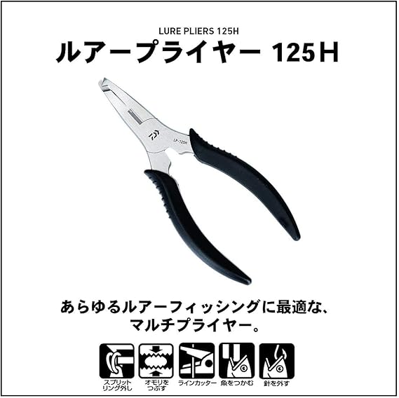 Amazon ダイワ Daiwa ルアー プライヤー 125h ダイワ Daiwa プライヤー フックリリーサー Amazon ダイワ Daiwa ルアー プライヤー 125h ダイワ Daiwa プライヤー フックリリーサー