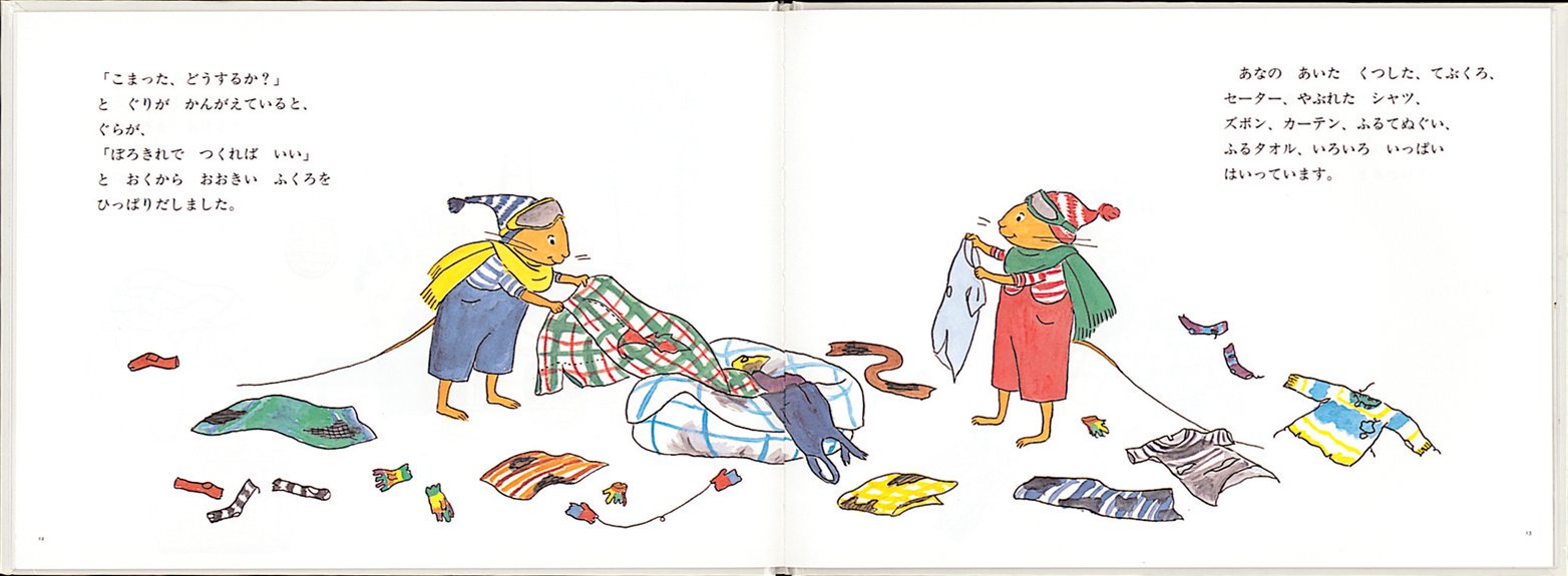 ぐりとぐらのおおそうじ 日本傑作絵本シリーズ 中川 李枝子 山脇 百合子 本 通販 Amazon