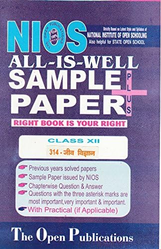 NIOS TEXT 314 BIOLOGY 314 HINDI MEDIUM ALL-IS-WELL SAMPLE PAPER PLUS + WITH PRACTICALS [Paperback] [Jan 01, 2017] EXPERT AND PERFECT TEAM OF NIOS TEACHERS AND PUBLISHERS