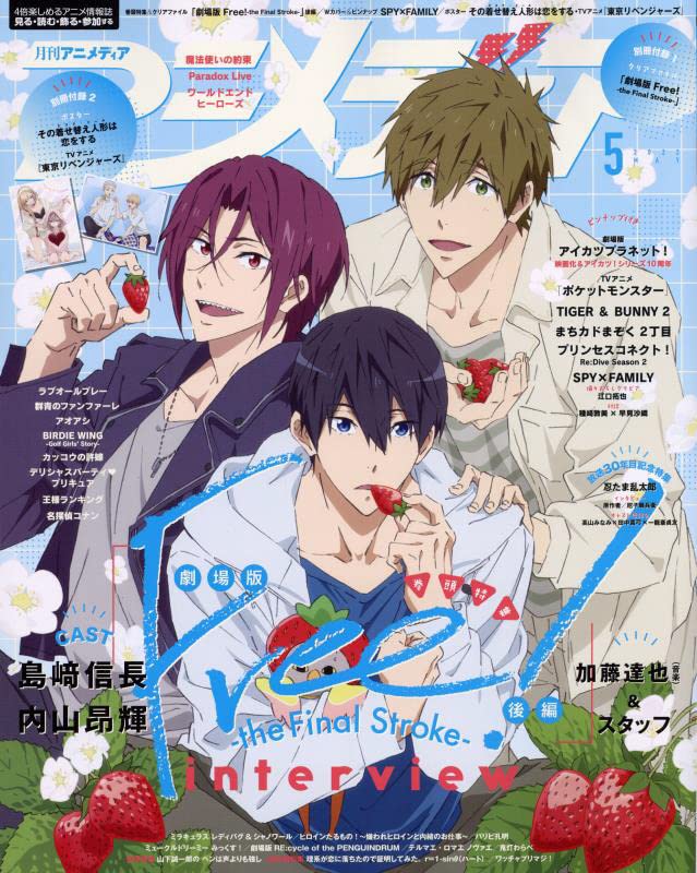 アニメディア 22年 05 月号 雑誌 本 通販 Amazon