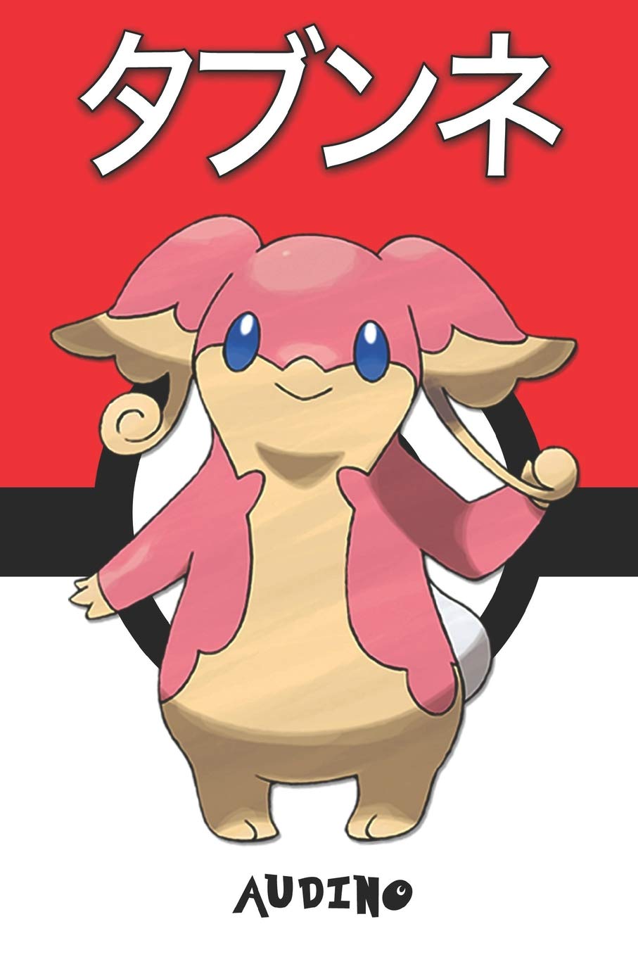 Audino タブンネ Pokemon Notebook Blank Lined Journal Legends Lickitung Amazon Com Books