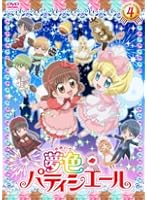 夢色パティシエール 4