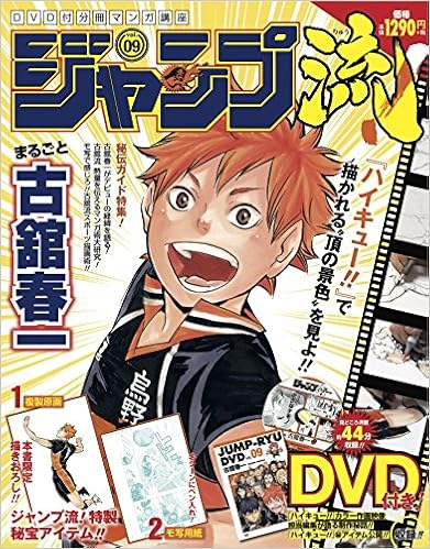 ジャンプ流 Dvd付分冊マンガ講座 9 16年 5 19 号 雑誌 本 通販 Amazon