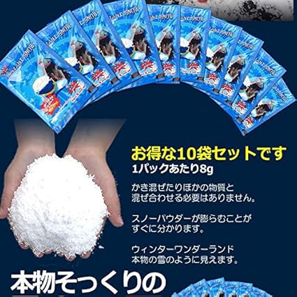 Amazon Ishino 人工雪 10個セット スノー 超リアル 雪だるま 雪合戦 本物そっくり フェイクスノー クリスマス 子供 大人 Mc 10 Zikoyuki 雪遊び そり おもちゃ