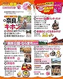 Image de Tangled puru NARA ' 17-18 (chomping action magazine)