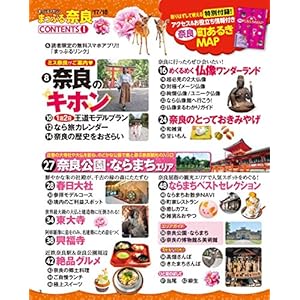 Tangled puru NARA ' 17-18 (chomping action magazine)