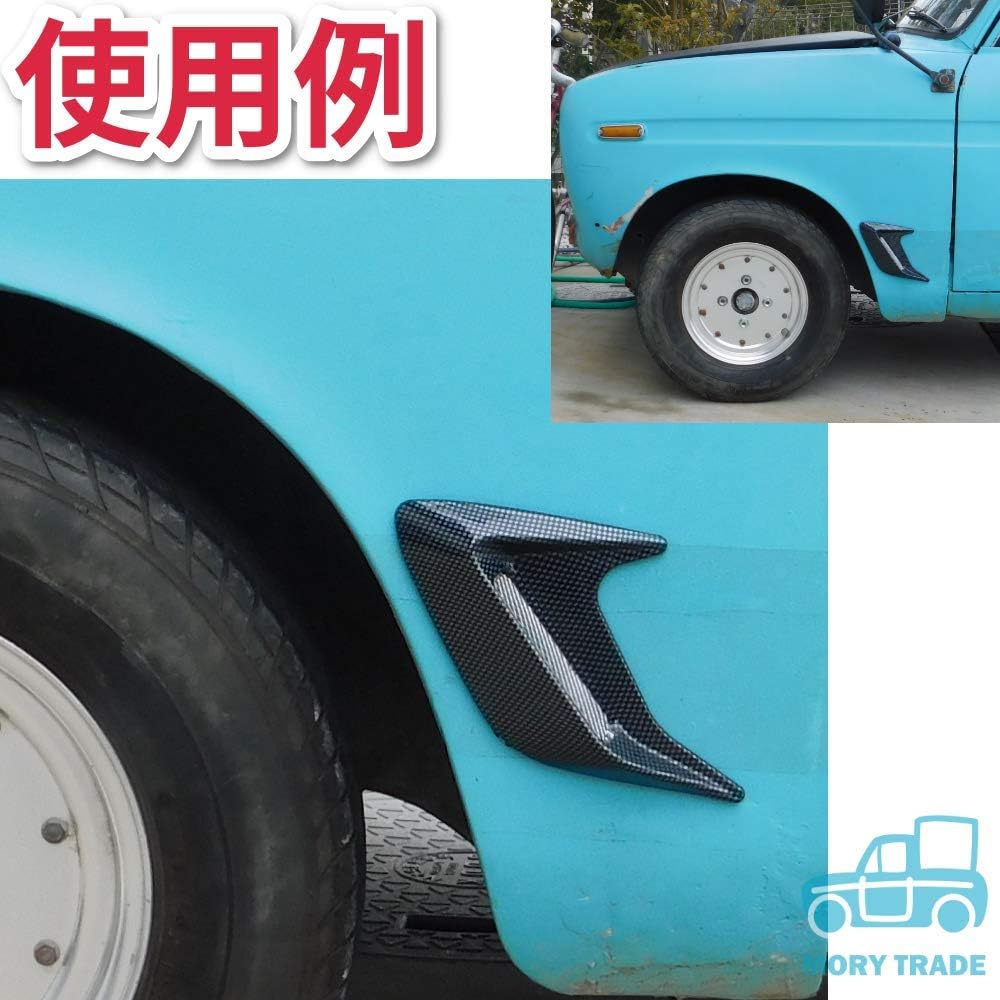 Amazon モーリートレード ダミーダクト エアロ フェンダー サイド ボンネット フィン 汎用 12 コの字カーボン柄 ステッカー デカール 車 バイク