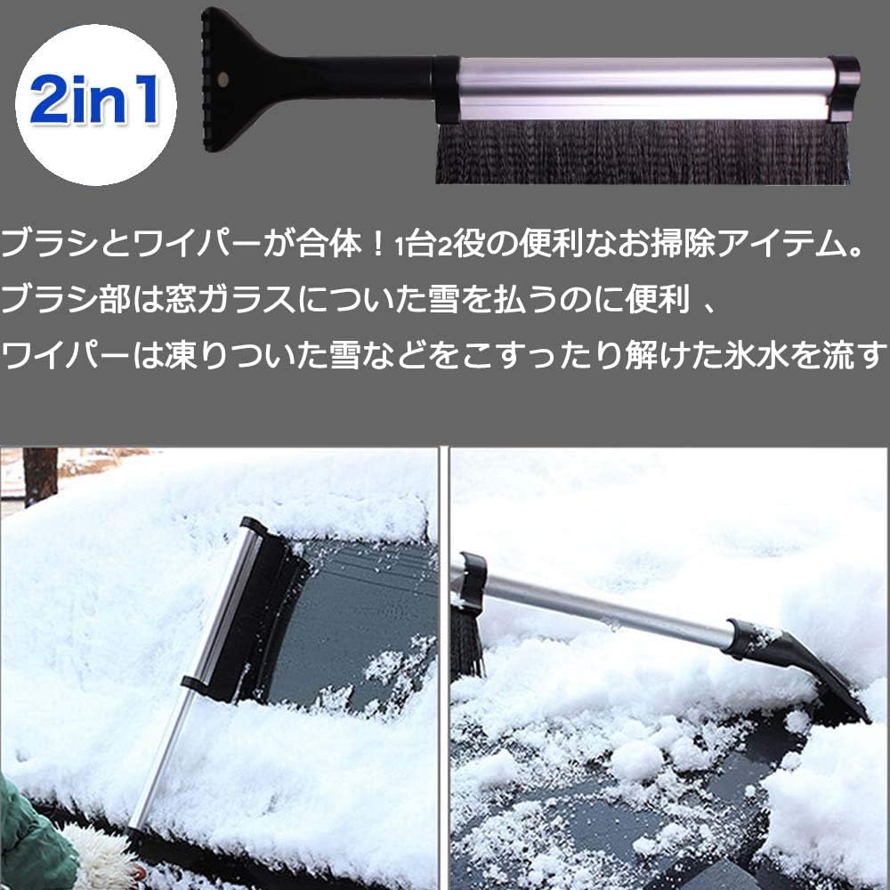 Amazon Co Jp スノーブラシ 除雪ブラシ アイススクレーパー 車 雪下ろし 雪かき 伸縮可能 車用 軽量 携帯に便利 車用除雪ブラシ 伸縮式ツール 愛車の雪 霜 結氷などの除去に 水切りワイパーと収納袋付き 車 バイク Amazon Co Jp スノーブラシ 除雪ブラシ アイススクレーパー 車 雪下ろし 雪かき 伸縮可能 車用 軽量 携帯に便利 車用除雪ブラシ 伸縮式ツール 愛車の雪 霜 結氷などの除去に 水切りワイパーと収納袋付き 車 バイク