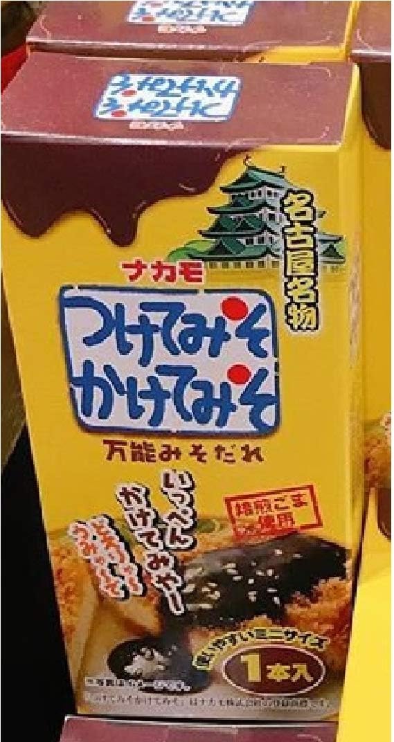 Amazon ナカモ 名古屋名物 つけてみそ かけてみそ 万能みそだれ 0g 一本入り つけてみそ 食品 飲料 お酒 通販
