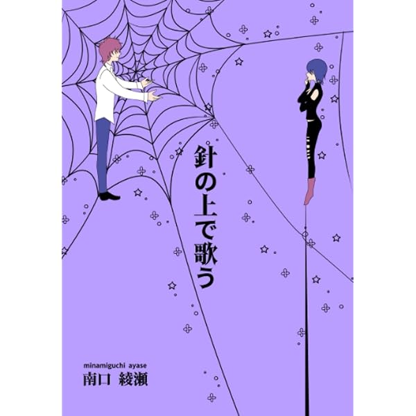 Amazon.com: 魔入りました!入間くん公式アンソロジー 放課後の!入間