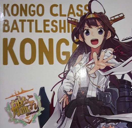 Amazon Co Jp 艦これ ローソン 鎮守府秋祭り18 ステンレスマグカップ 金剛改二 Kongo マグカップ 艦隊これくしょん ホビー