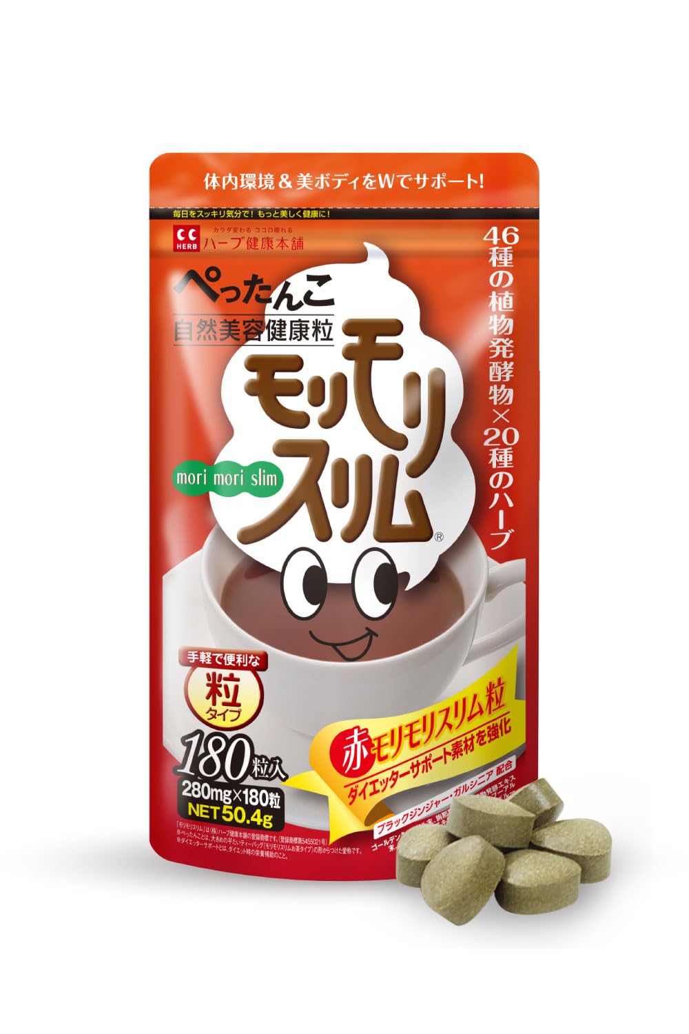 赤モリモリスリム 180粒 マルチ酵素 サプリ 粒タイプ [ 46種の植物発酵物 20種類のハーブ 食物繊維 生きた酵素 配合 スッキリ 爽快な毎日へ 国内製造 ハーブ健康本舗 ]商品画像