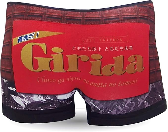 Amazon バレンタイン チョコレート プレゼント チョコ パンツ 義理 シームレス フリー Prime ボクサー 通販