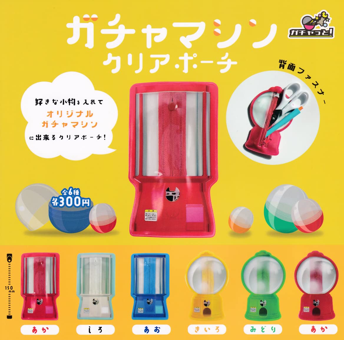 Mua Gacha Machine Clear Pouch [Set of 6 Types (Full Comp)] Gacha Gacha ...