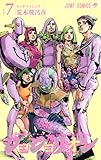 製品画像: Amazon: ジョジョリオン 7 (ジャンプコミックス)[コミック]: 荒木 飛呂彦