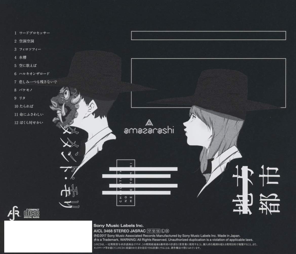 Amazarashi Chihoutoshi No Memento Mori Amazon Com Music